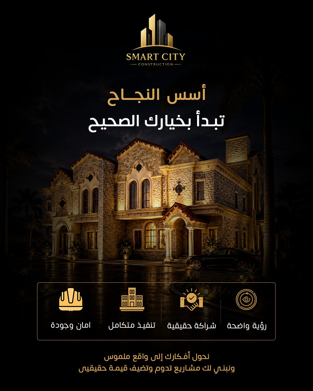 Smart City project cover